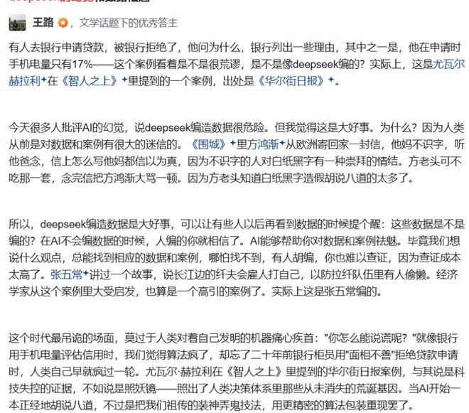 eek的盛世与隐忧开元棋牌DeepS(图2)