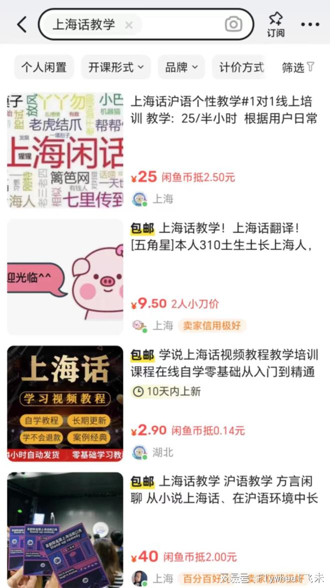 迷副业的年轻人真能实现财富自由？开元棋牌试玩副业还是“负业”？沉(图10)