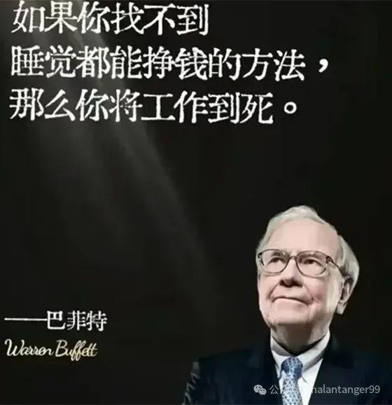 道基金的存在太晚、太晚了错失了百万开元棋牌app今生最大的遗憾是知(图3)