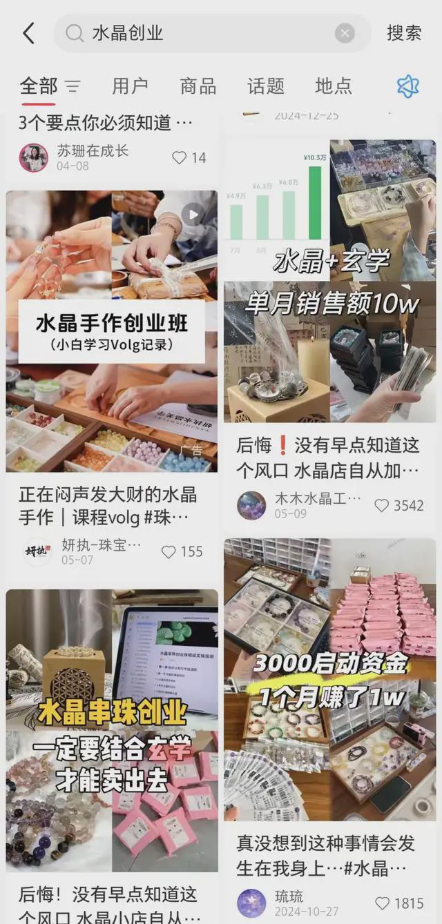 晶你的玄学宝贝可能被奸商注了胶开元棋牌试玩伊能静都在卖的水(图4)
