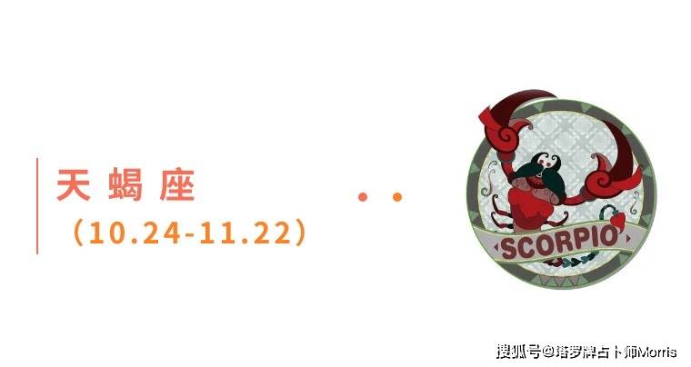 周星运速递（0825-0831)开元ky棋牌Morris塔罗 一(图3)