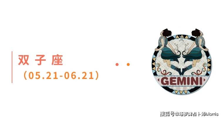 周星运速递（0825-0831)开元ky棋牌Morris塔罗 一(图5)