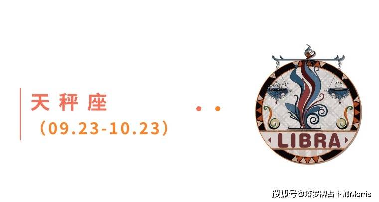 周星运速递（0825-0831)开元ky棋牌Morris塔罗 一(图10)