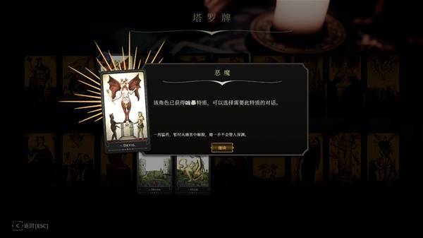 OLL点的蒸汽朋克CRPG史低！开元棋牌扮演牛头人！用塔罗牌R(图4)