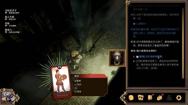 OLL点的蒸汽朋克CRPG史低！开元棋牌扮演牛头人！用塔罗牌R(图3)